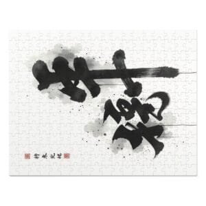 Bhang and Renge - Jigsaw Puzzle with Tin